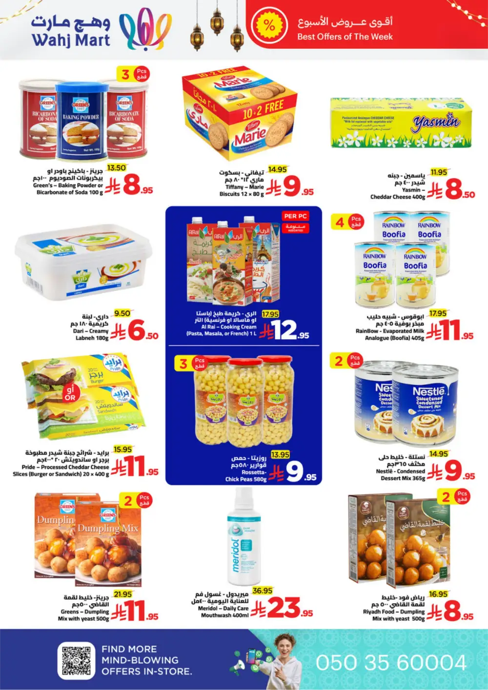 Ramadan Spirit Deals | Wahj Mart | Valid until March 19 | High Savings