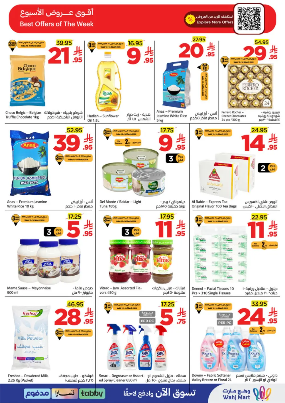 Ramadan Spirit Deals | Wahj Mart | Valid until March 19 | High Savings