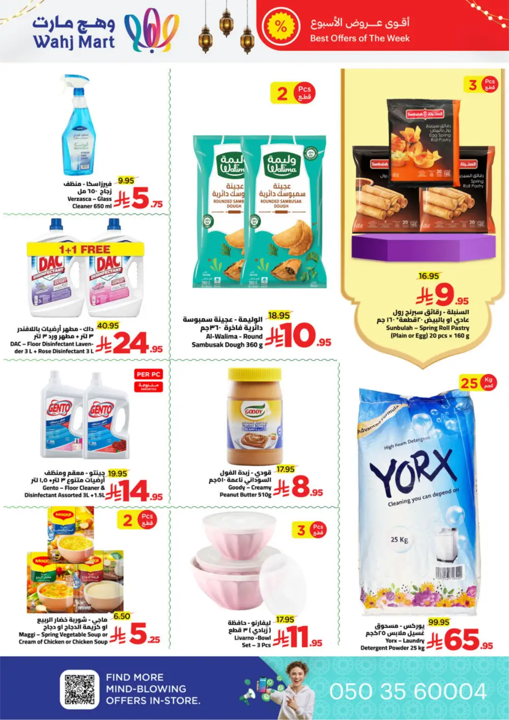 Ramadan Spirit Deals | Wahj Mart | Valid until March 19 | High Savings