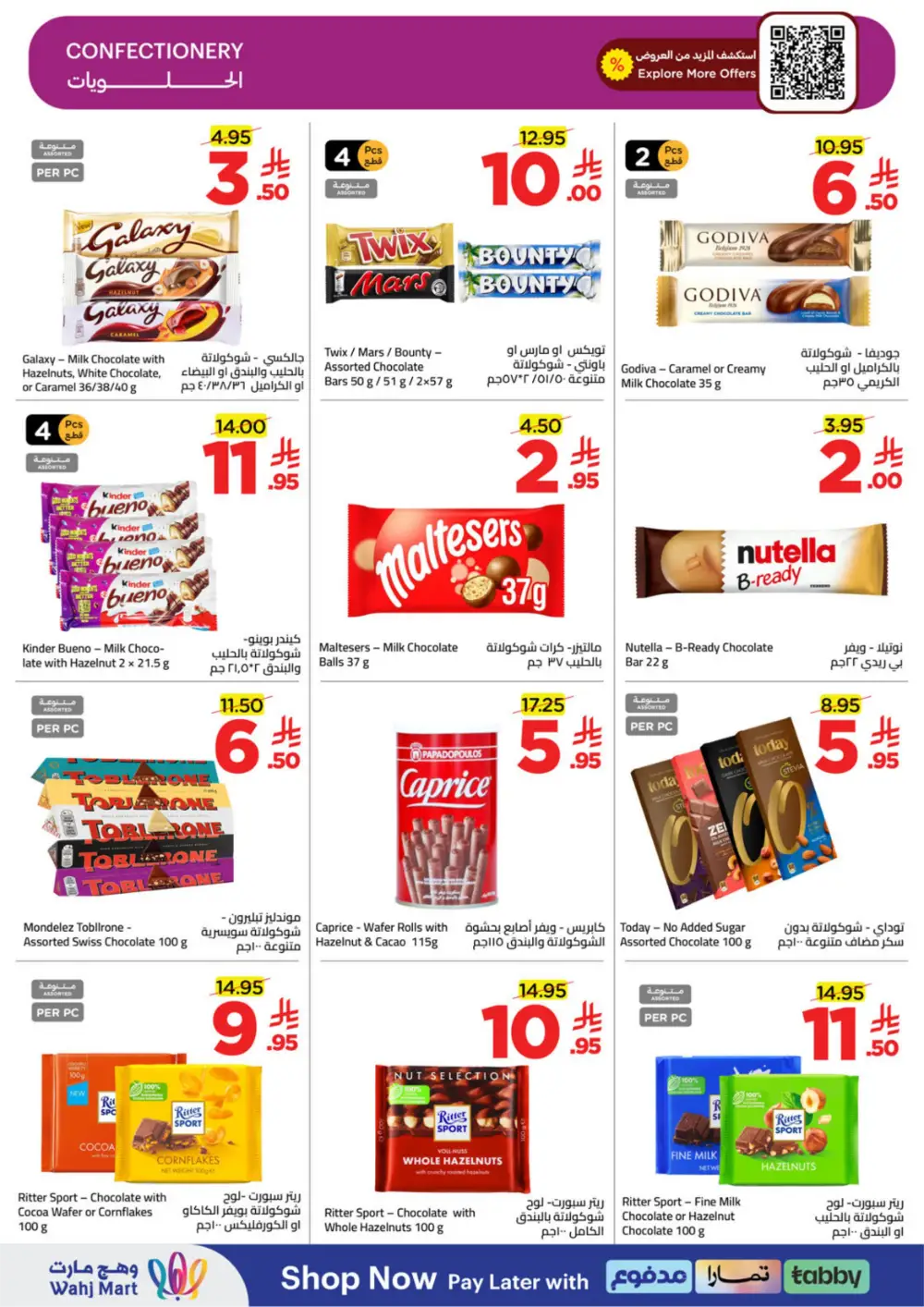 Ramadan Spirit Deals | Wahj Mart | Valid until March 19 | High Savings