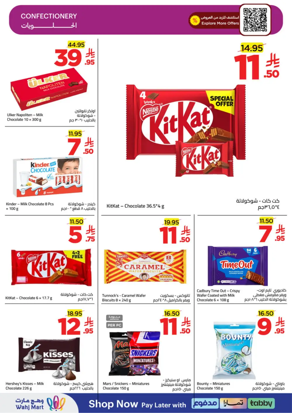 Ramadan Spirit Deals | Wahj Mart | Valid until March 19 | High Savings
