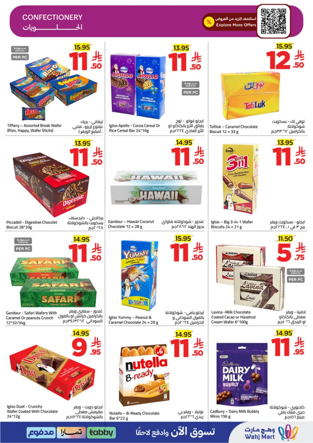 Ramadan Spirit Deals | Wahj Mart | Valid until March 19 | High Savings