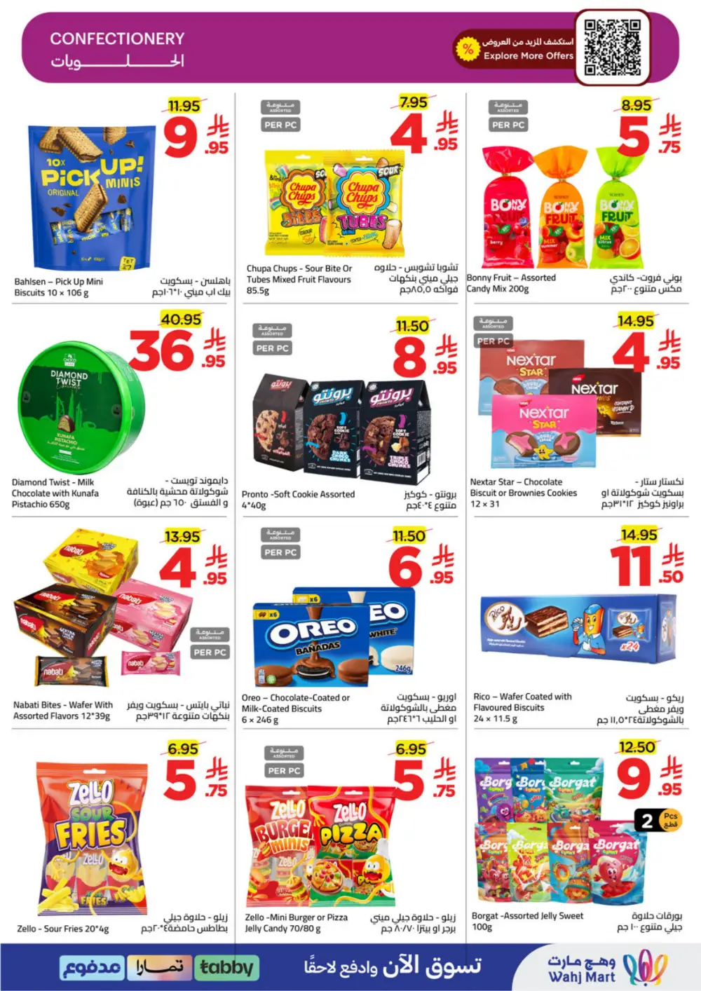 Ramadan Spirit Deals | Wahj Mart | Valid until March 19 | High Savings