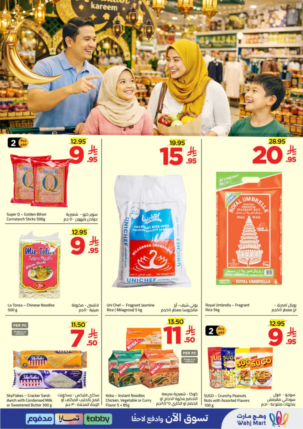 Ramadan Spirit Deals | Wahj Mart | Valid until March 19 | High Savings