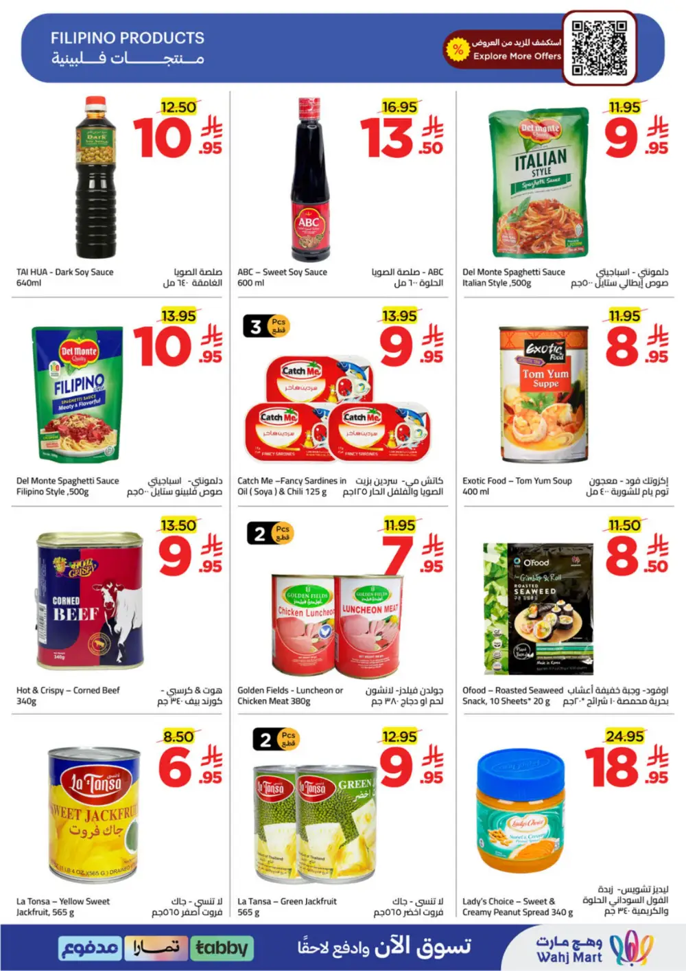 Ramadan Spirit Deals | Wahj Mart | Valid until March 19 | High Savings