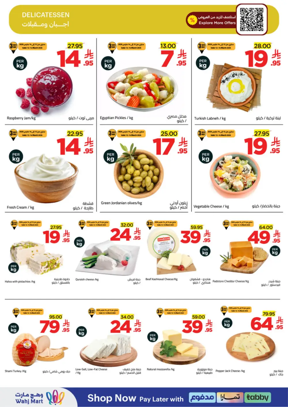 Ramadan Spirit Deals | Wahj Mart | Valid until March 19 | High Savings