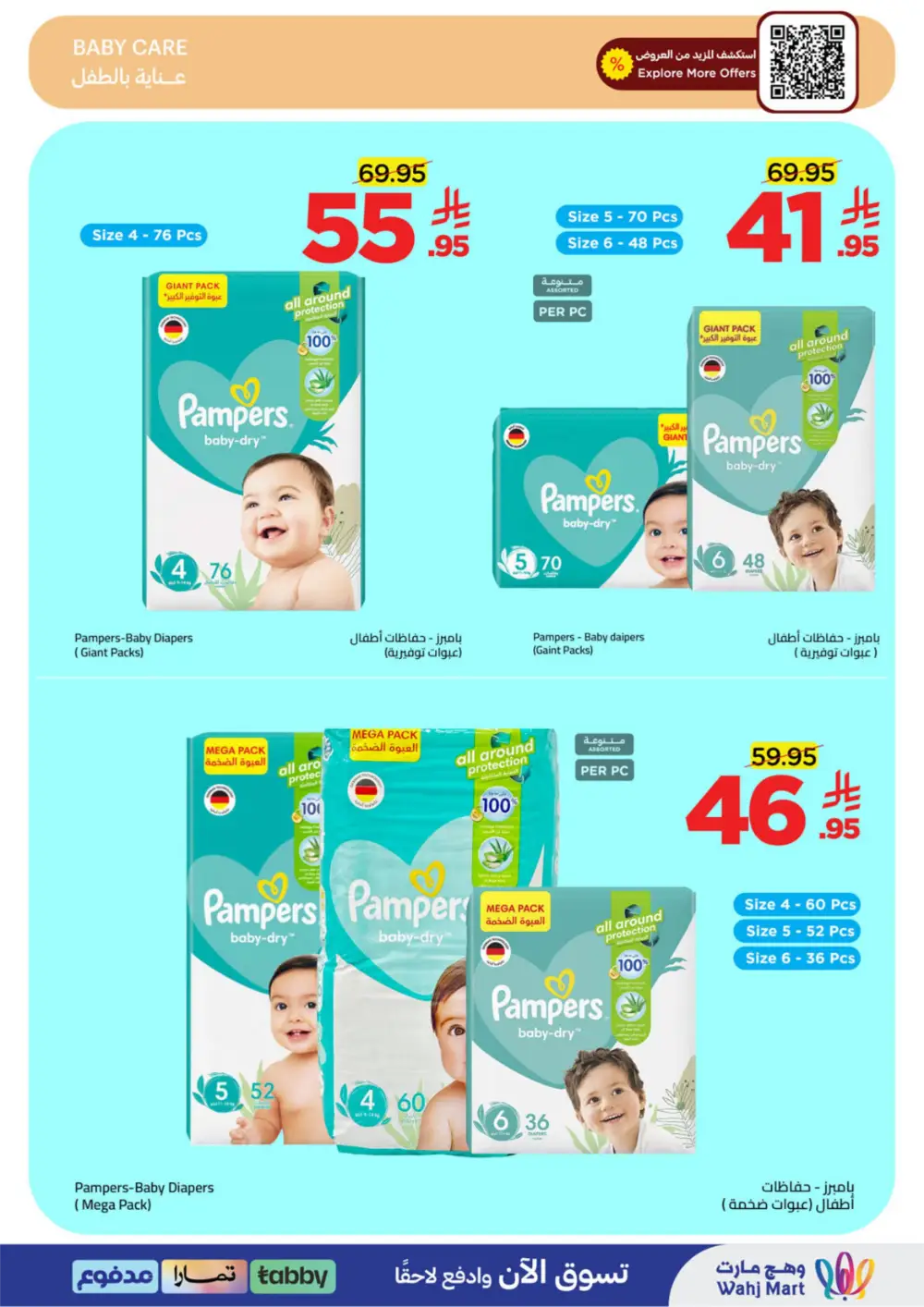 Ramadan Spirit Deals | Wahj Mart | Valid until March 19 | High Savings