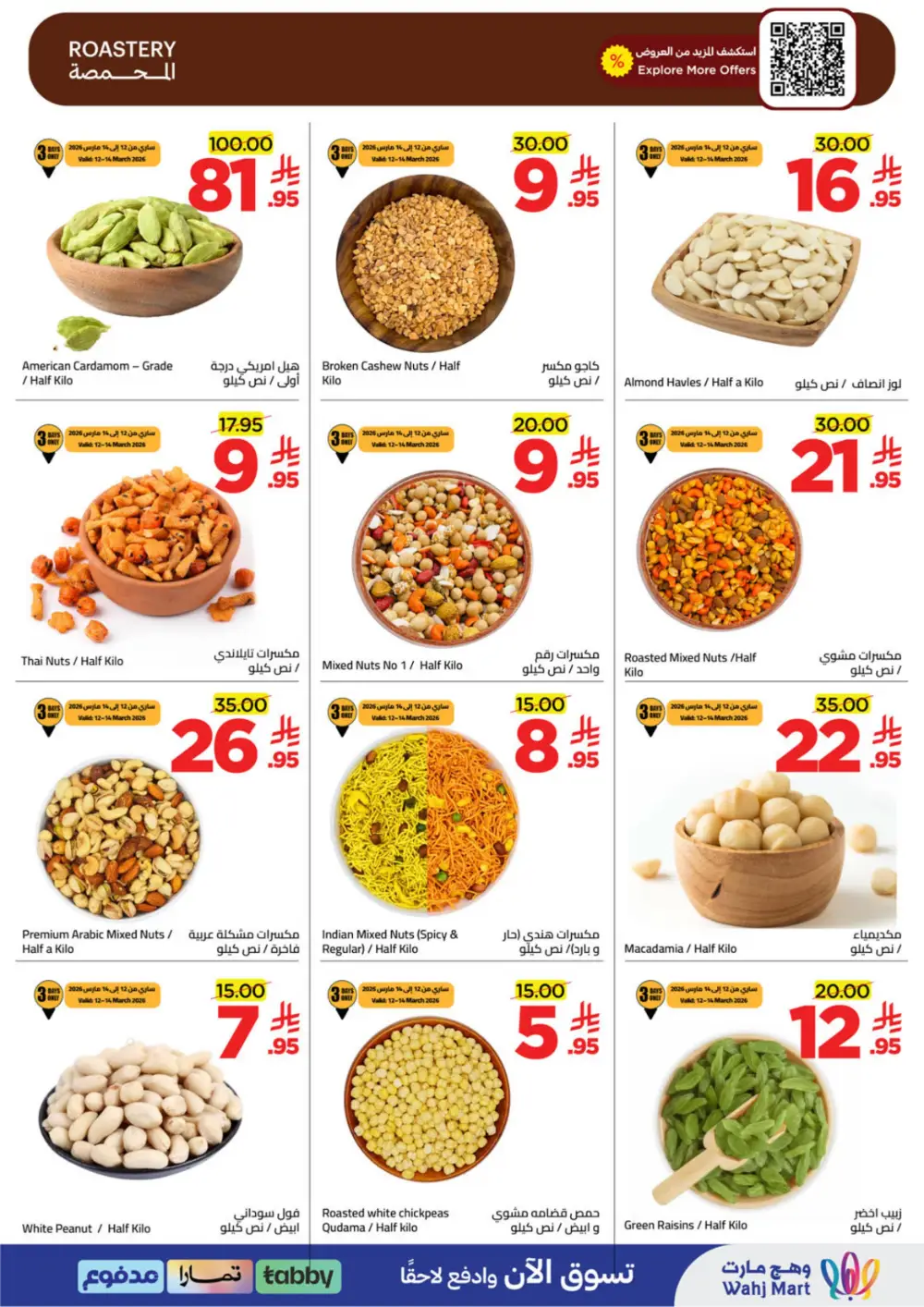 Ramadan Spirit Deals | Wahj Mart | Valid until March 19 | High Savings