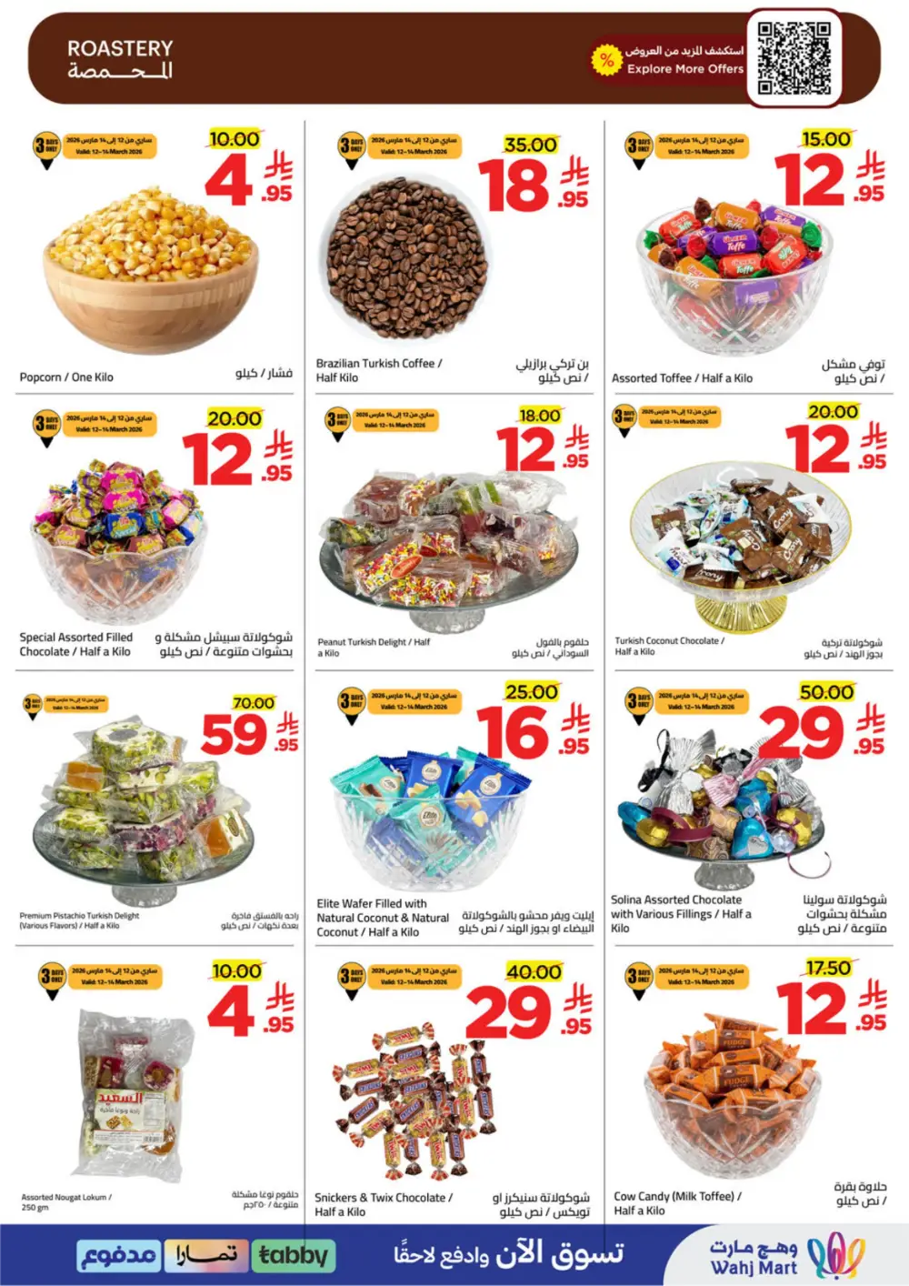 Ramadan Spirit Deals | Wahj Mart | Valid until March 19 | High Savings