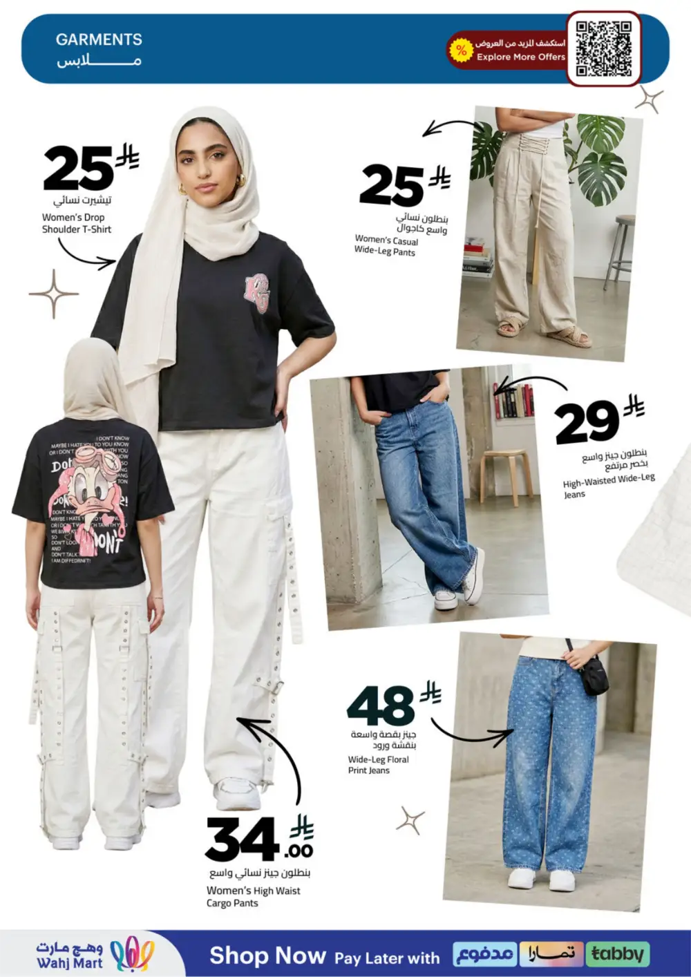 Ramadan Spirit Deals | Wahj Mart | Valid until March 19 | High Savings