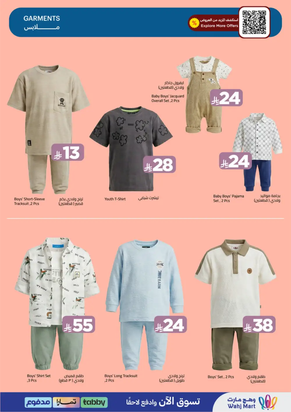 Ramadan Spirit Deals | Wahj Mart | Valid until March 19 | High Savings