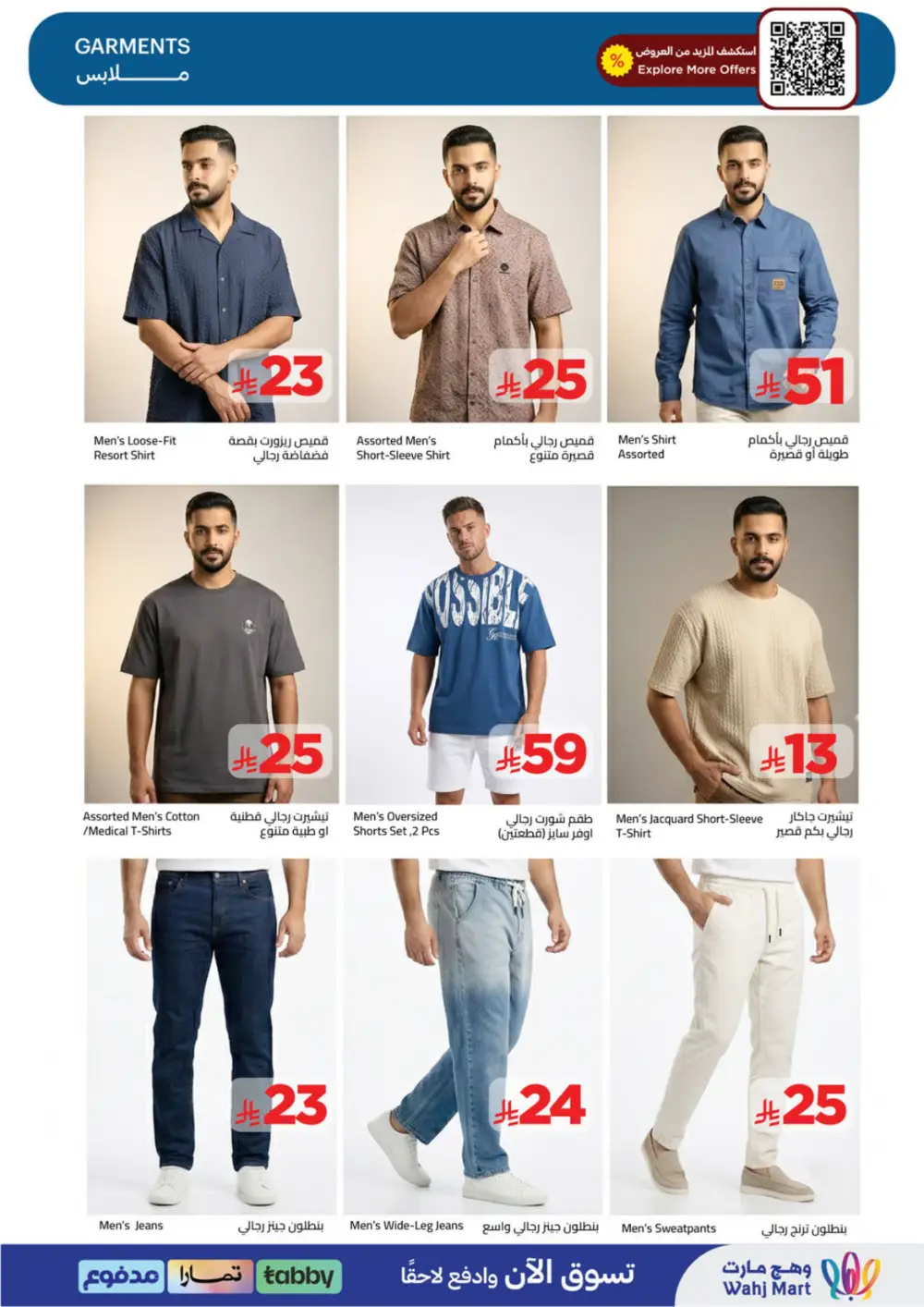 Ramadan Spirit Deals | Wahj Mart | Valid until March 19 | High Savings