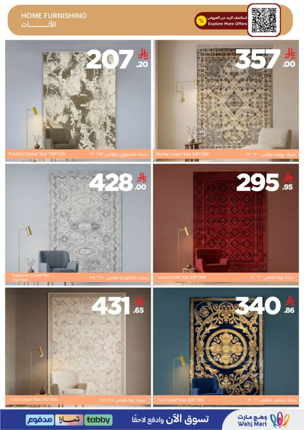 Ramadan Spirit Deals | Wahj Mart | Valid until March 19 | High Savings