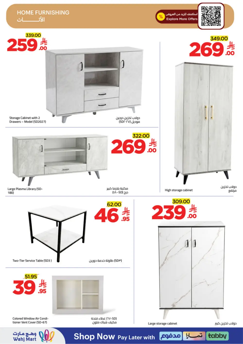 Ramadan Spirit Deals | Wahj Mart | Valid until March 19 | High Savings