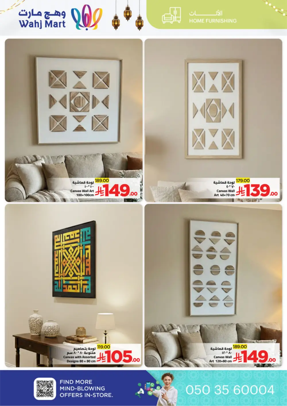 Ramadan Spirit Deals | Wahj Mart | Valid until March 19 | High Savings