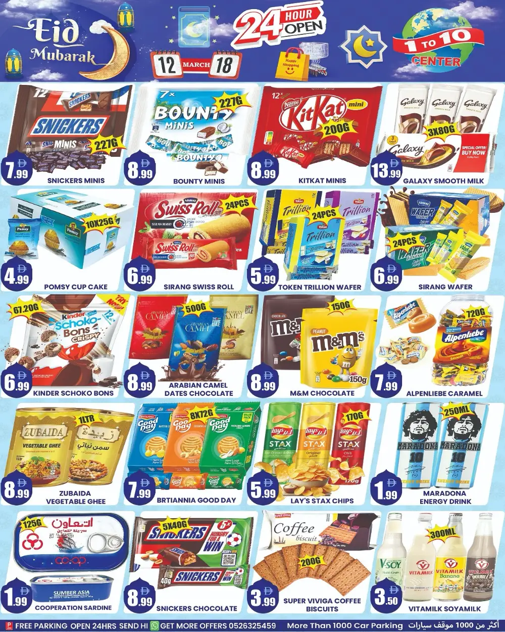 Eid Mubarak Offers | 1 to 10 Center | Valid until 18 March