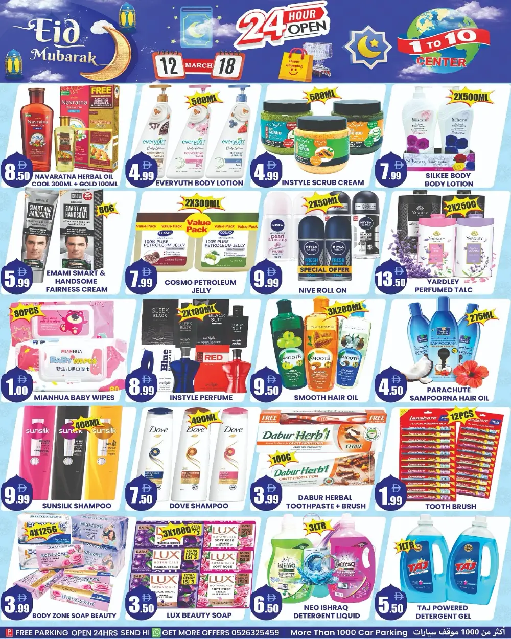Eid Mubarak Offers | 1 to 10 Center | Valid until 18 March