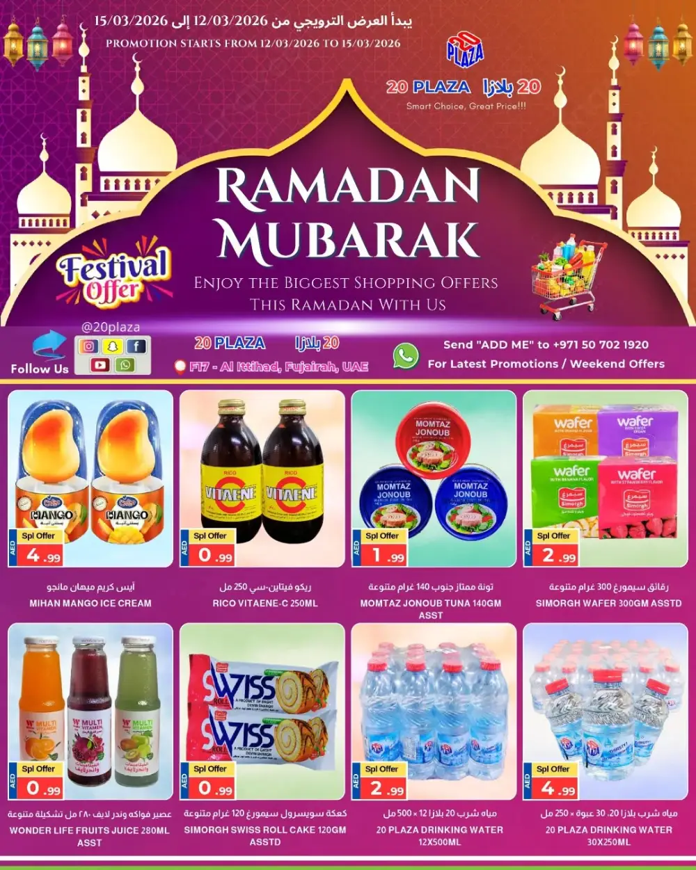 Ramadan Festival Offers | 20 PLAZA Fujairah | Valid until 15 March