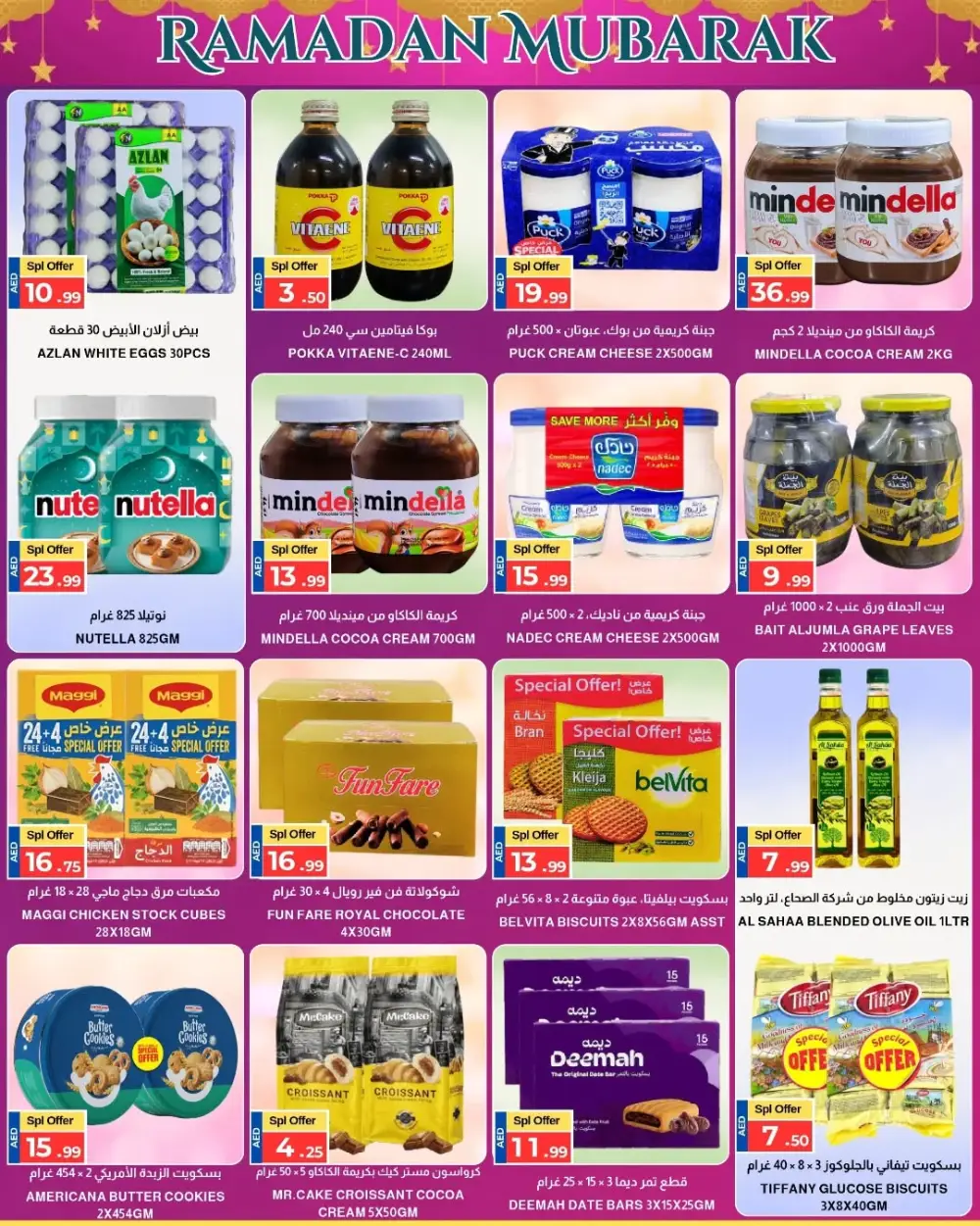 Ramadan Festival Offers | 20 PLAZA Fujairah | Valid until 15 March