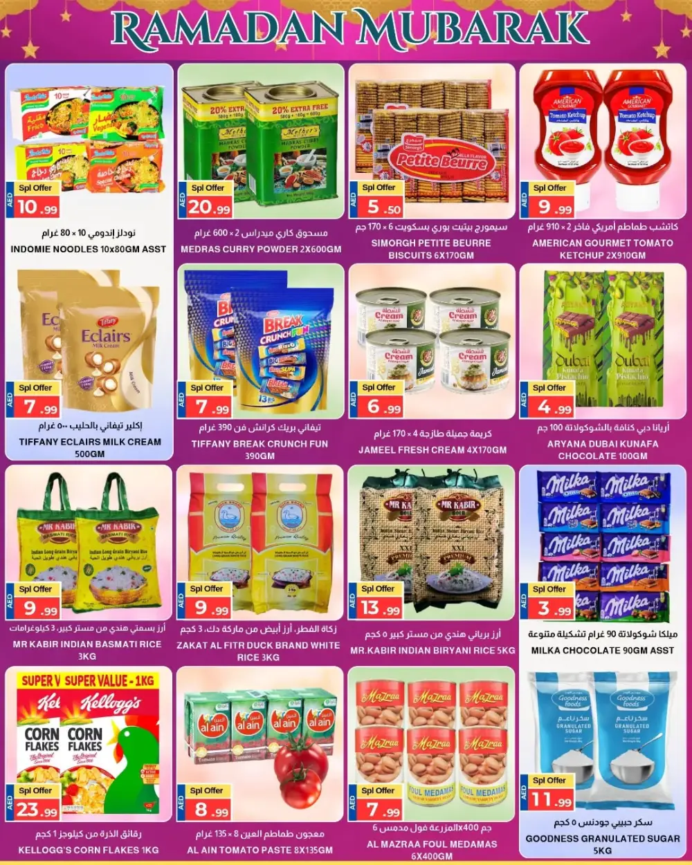 Ramadan Festival Offers | 20 PLAZA Fujairah | Valid until 15 March