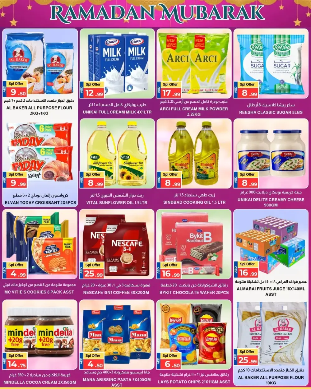 Ramadan Festival Offers | 20 PLAZA Fujairah | Valid until 15 March