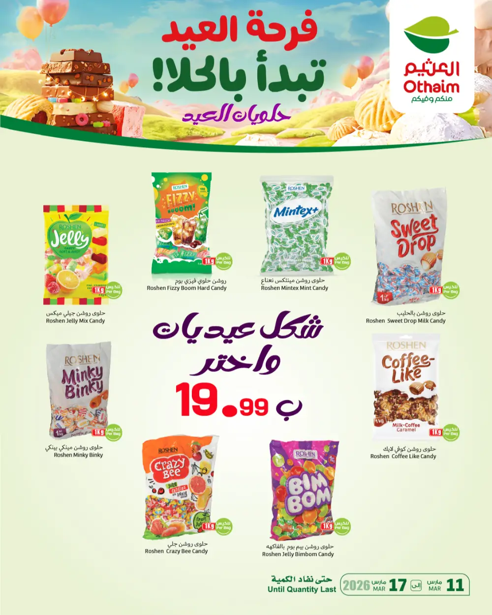 Eid Sweets Offers | Al Othaim Markets Saudi Arabia | Valid until 17 March