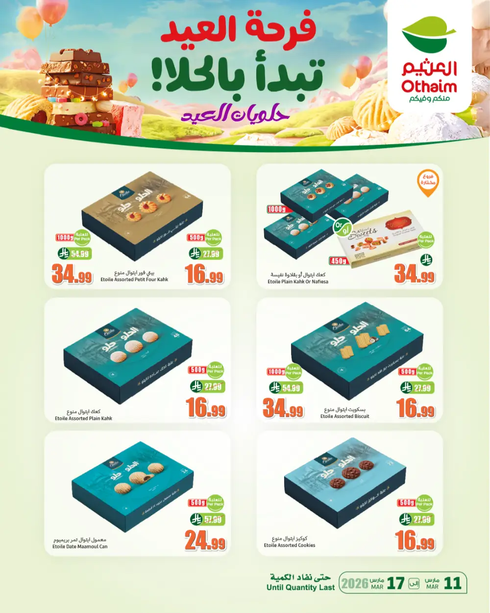 Eid Sweets Offers | Al Othaim Markets Saudi Arabia | Valid until 17 March