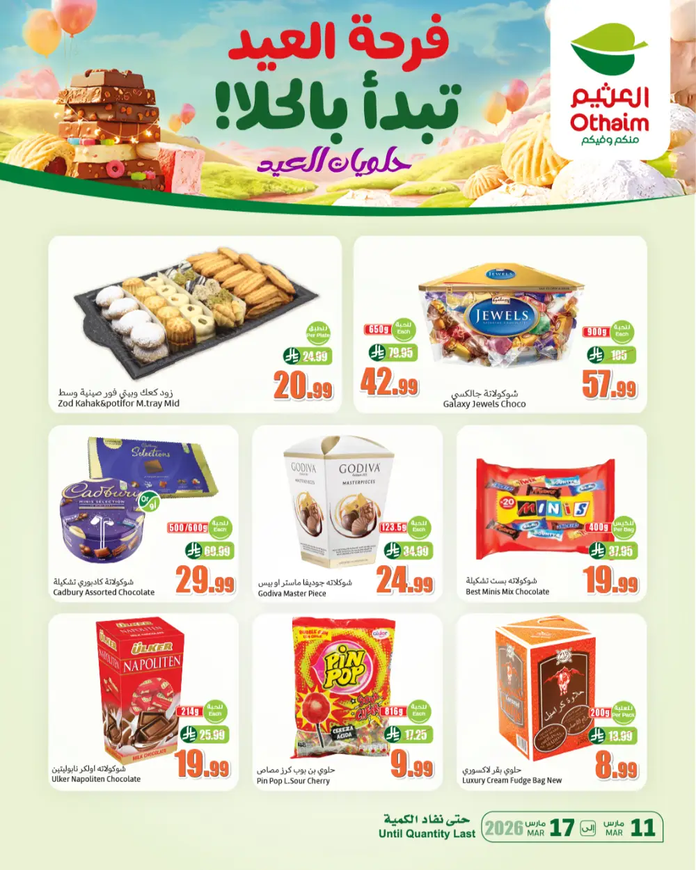 Eid Sweets Offers | Al Othaim Markets Saudi Arabia | Valid until 17 March