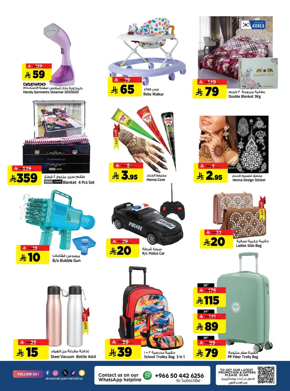 Friday Deal Real Saver | Al Madina Hypermarket Riyadh | 13 - 14 March