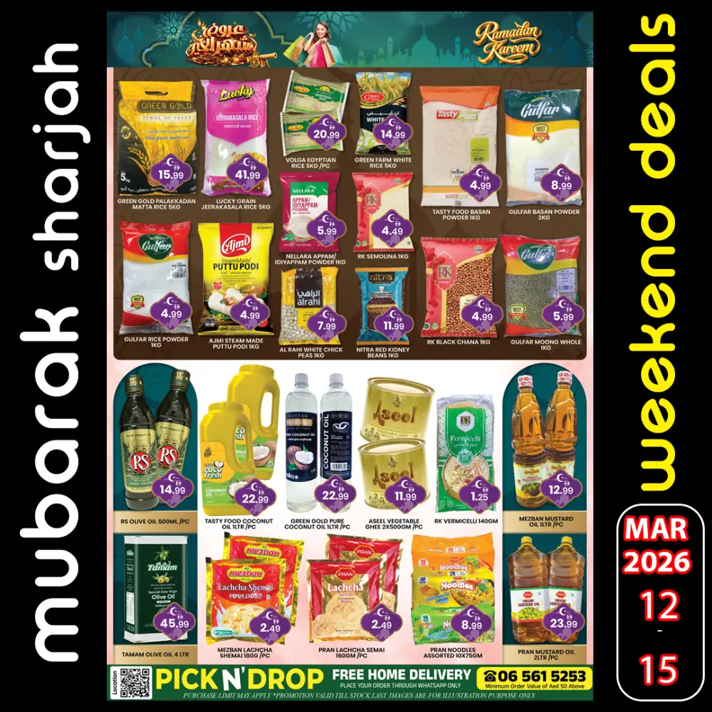 Ramadan Weekend Deals | Al Mubarak Hypermarket Sharjah | 12 - 15 March