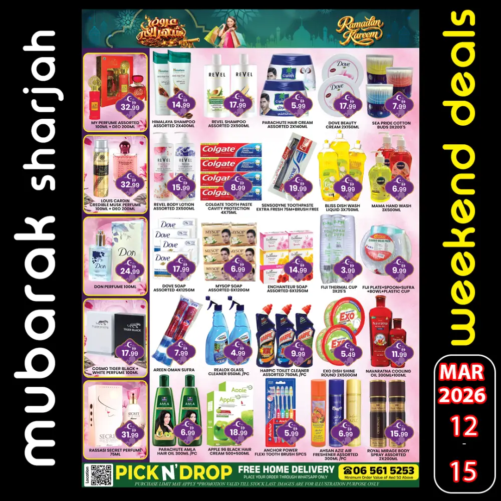 Ramadan Weekend Deals | Al Mubarak Hypermarket Sharjah | 12 - 15 March