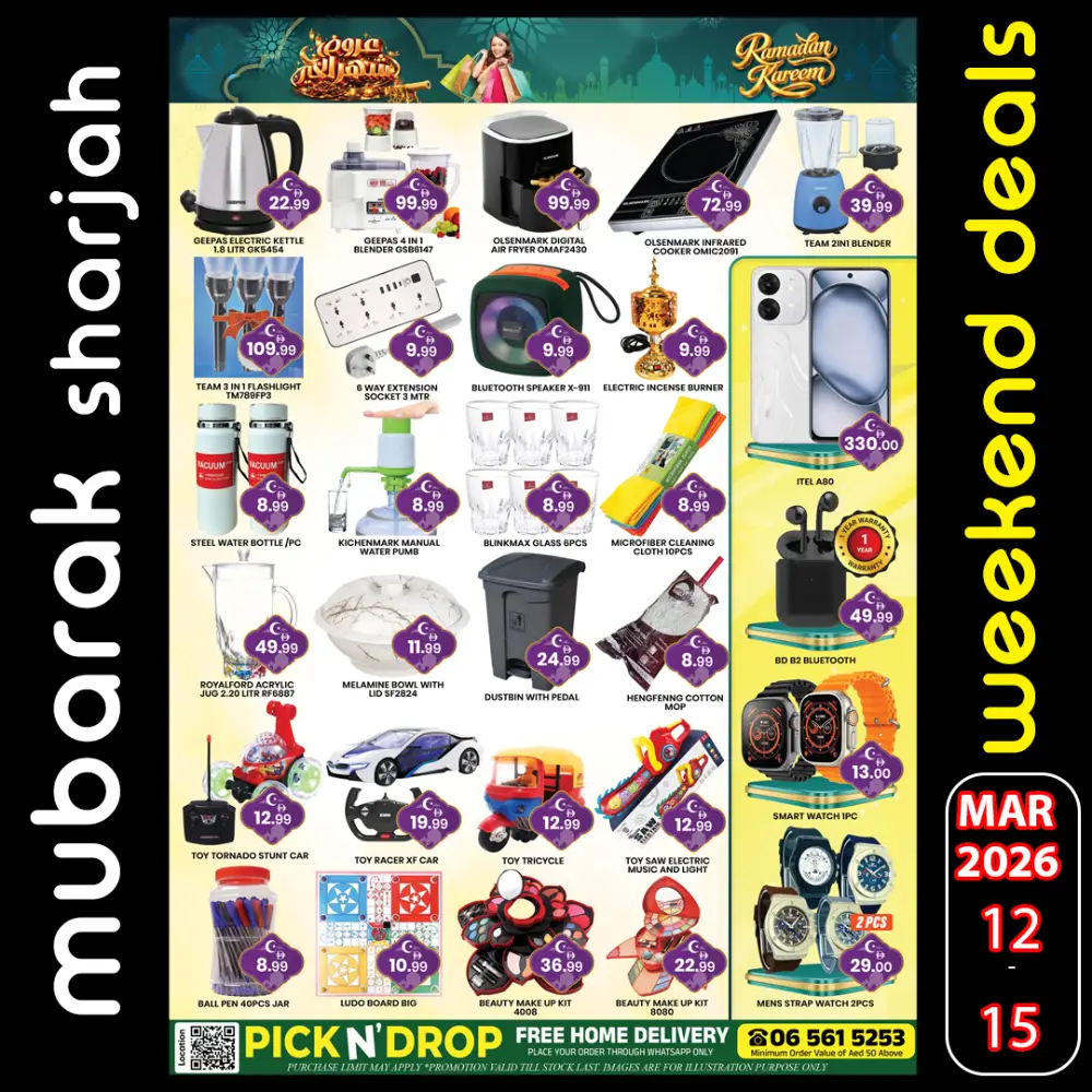 Ramadan Weekend Deals | Al Mubarak Hypermarket Sharjah | 12 - 15 March