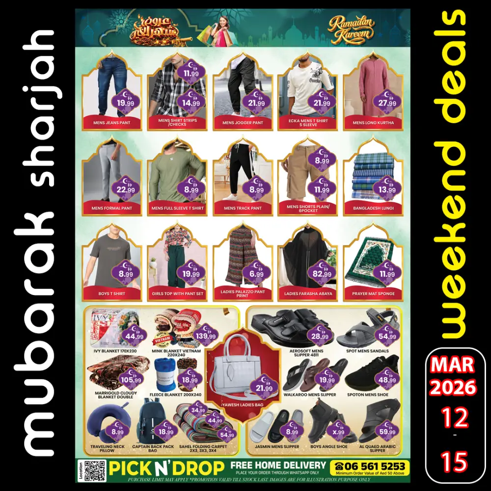 Ramadan Weekend Deals | Al Mubarak Hypermarket Sharjah | 12 - 15 March