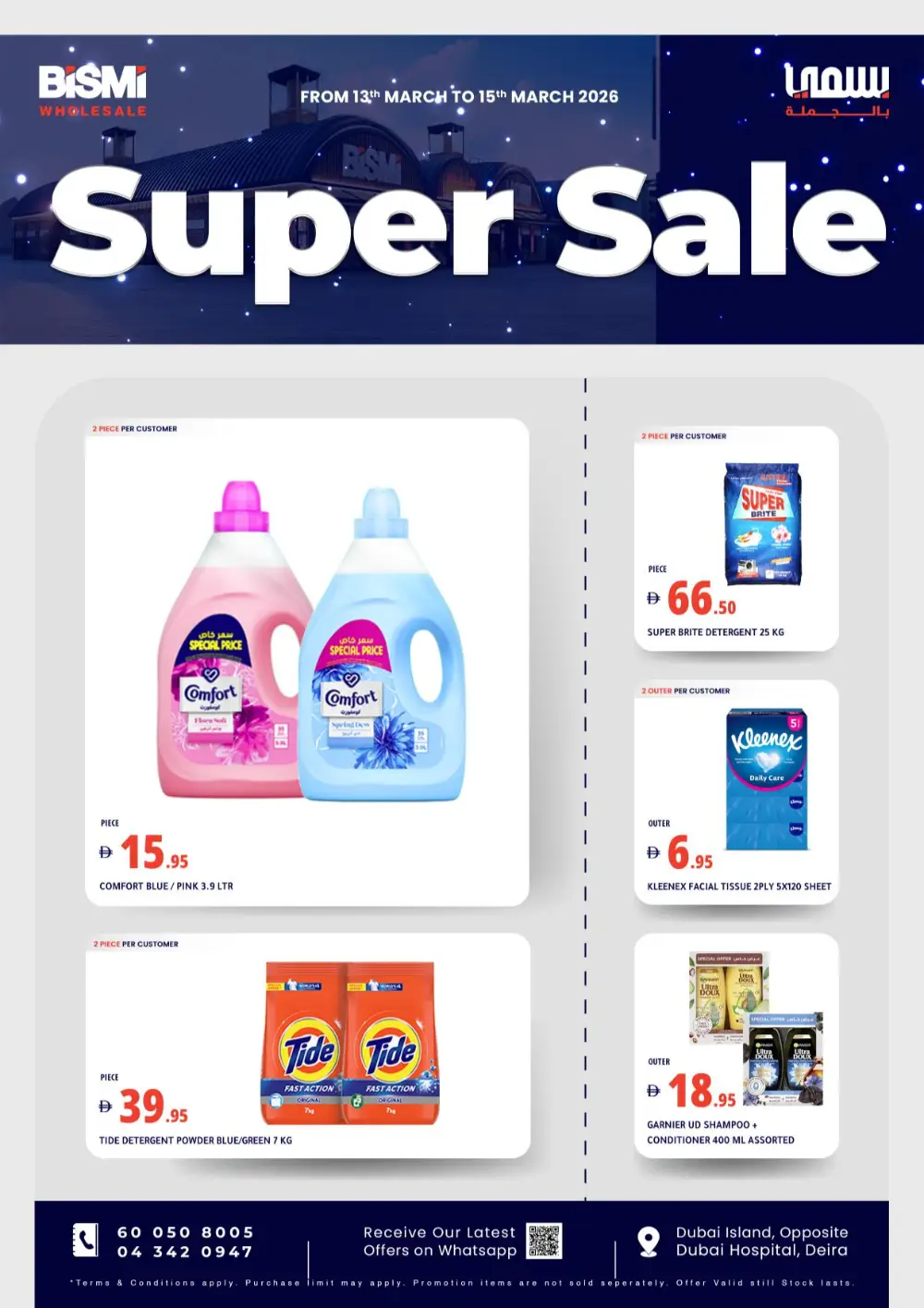 Bismi Wholesale Super Sale | Deira Dubai Offers | 13 - 15 March