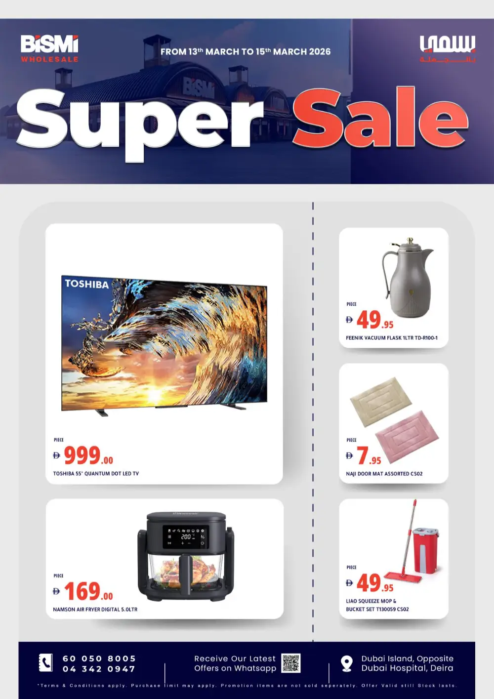 Bismi Wholesale Super Sale | Deira Dubai Offers | 13 - 15 March