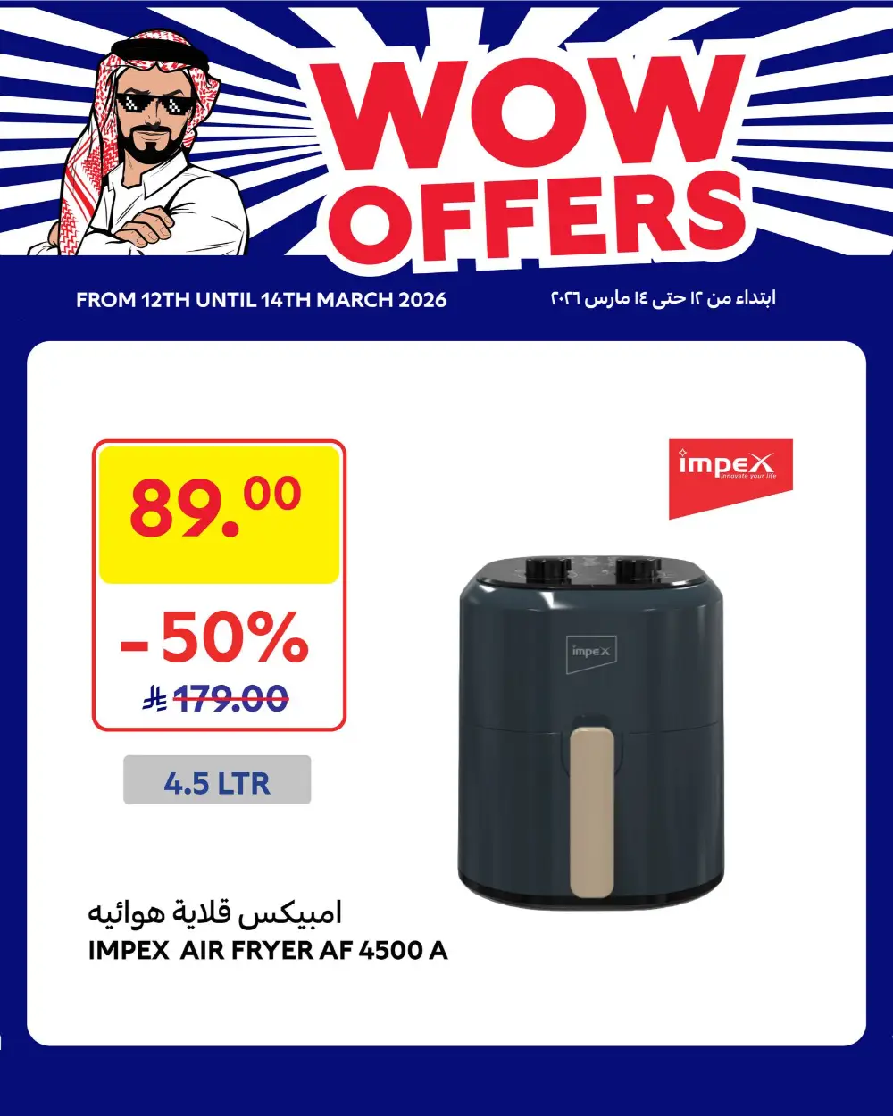 Carrefour WOW Offers KSA | Philips & Impex Appliance Sale | Until 14 March