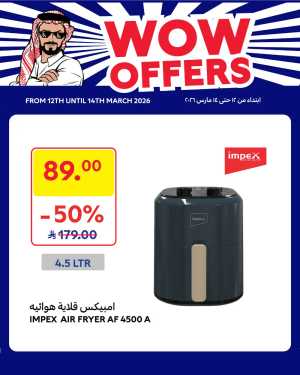 Carrefour WOW Offers KSA | Philips & Impex Appliance Sale | Until 14 March In Carrefour Riyadh,Dammam,Jeddah,Hail,Al Khobar,Makkah,Madinah,Buraidah,Al-Kharj,Najran,Sakaka,Qaseem