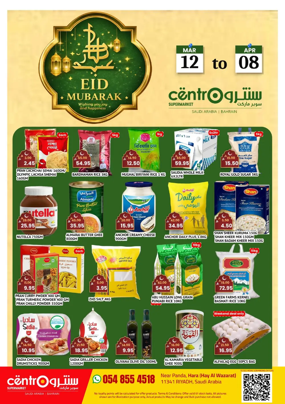 Eid Mubarak Offers | Centro Supermarket Riyadh | Valid until 08 April