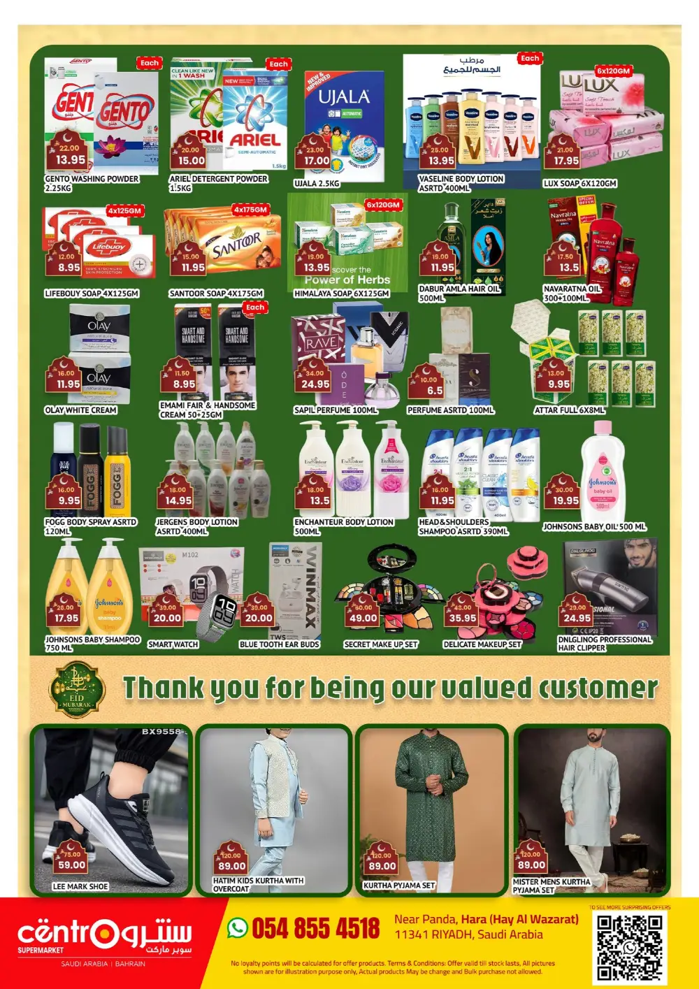 Eid Mubarak Offers | Centro Supermarket Riyadh | Valid until 08 April