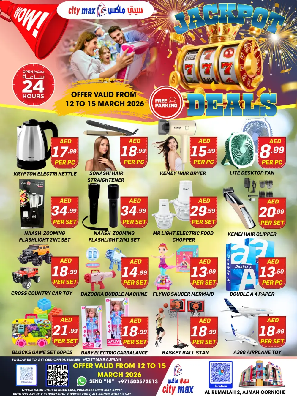 City Max Ajman Jackpot Deals | Ajman Corniche Offers | Valid until 15 March