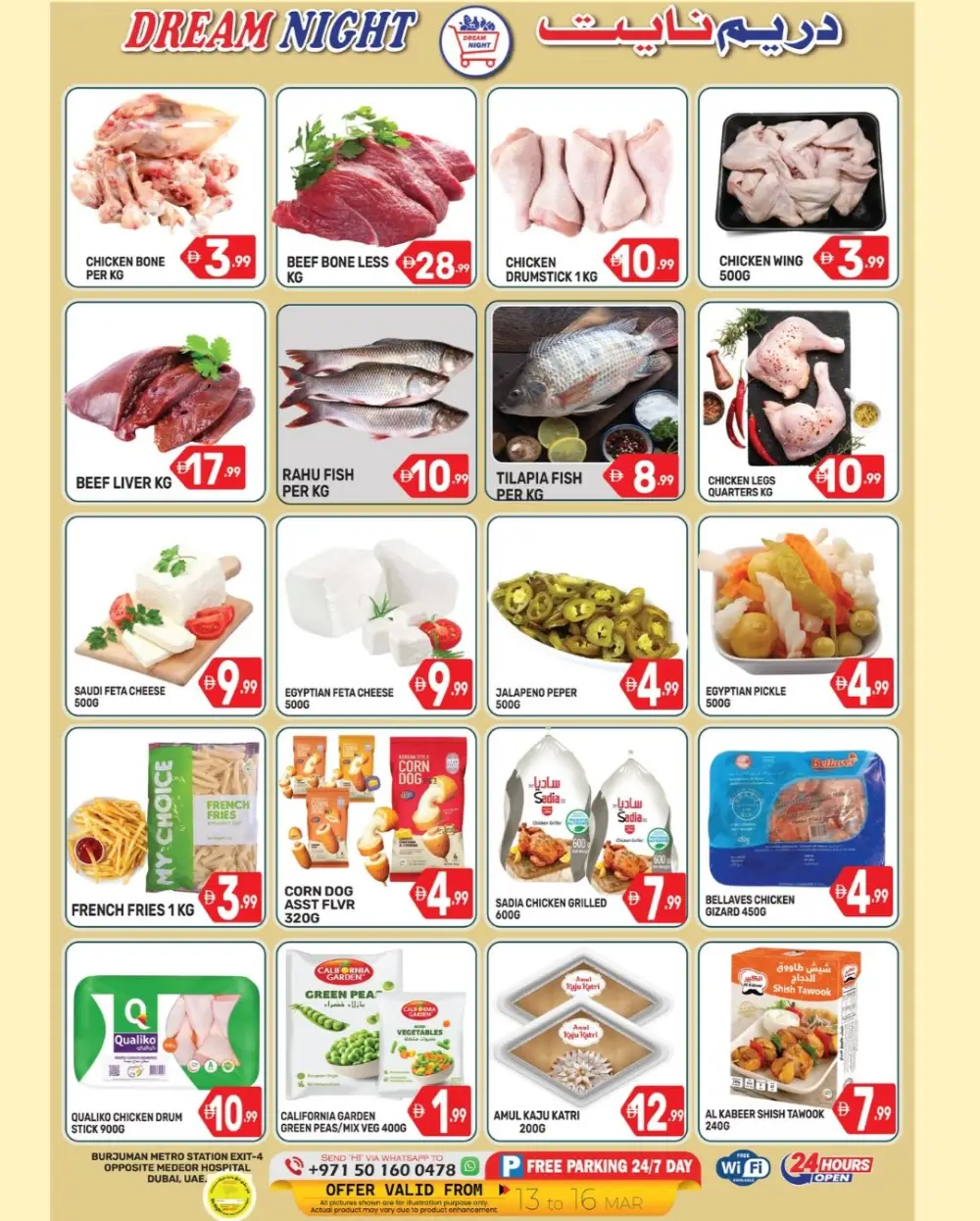 Ramadan Special Offer | Dream Night Hypermarket Burjuman | 13 - 16 March