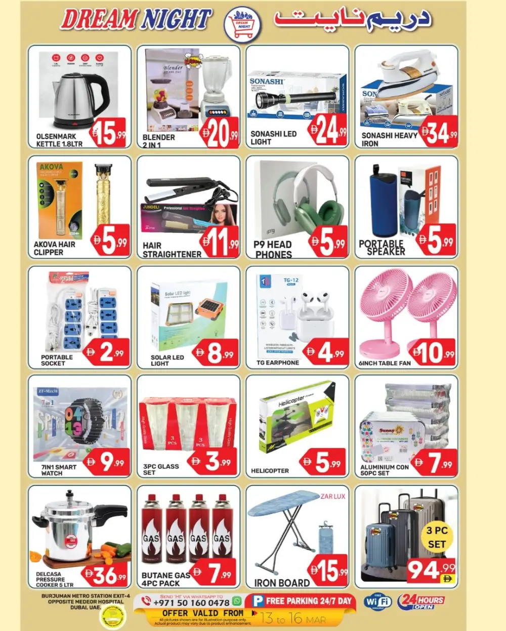 Ramadan Special Offer | Dream Night Hypermarket Burjuman | 13 - 16 March