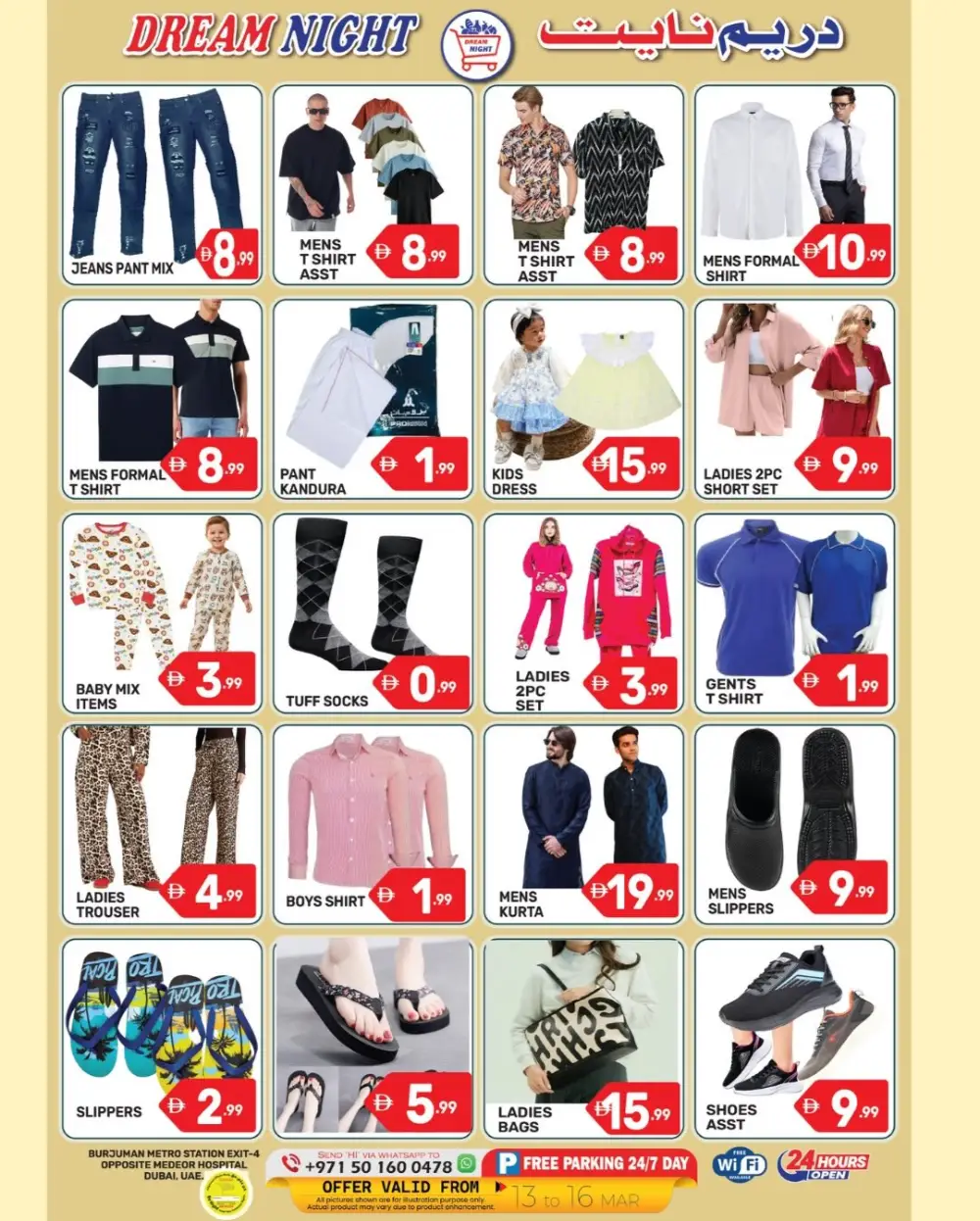 Ramadan Special Offer | Dream Night Hypermarket Burjuman | 13 - 16 March