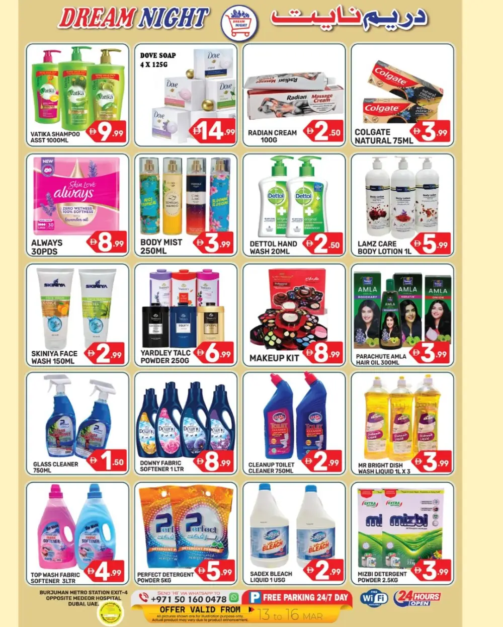 Ramadan Special Offer | Dream Night Hypermarket Burjuman | 13 - 16 March