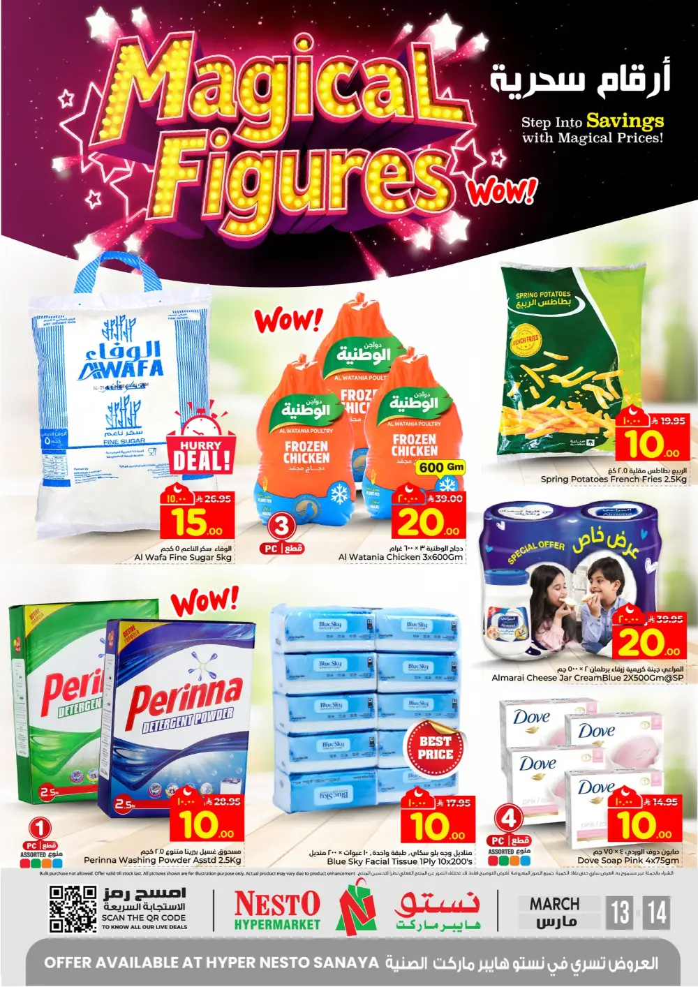 Magical Figures Nesto Hypermarket Sanaya