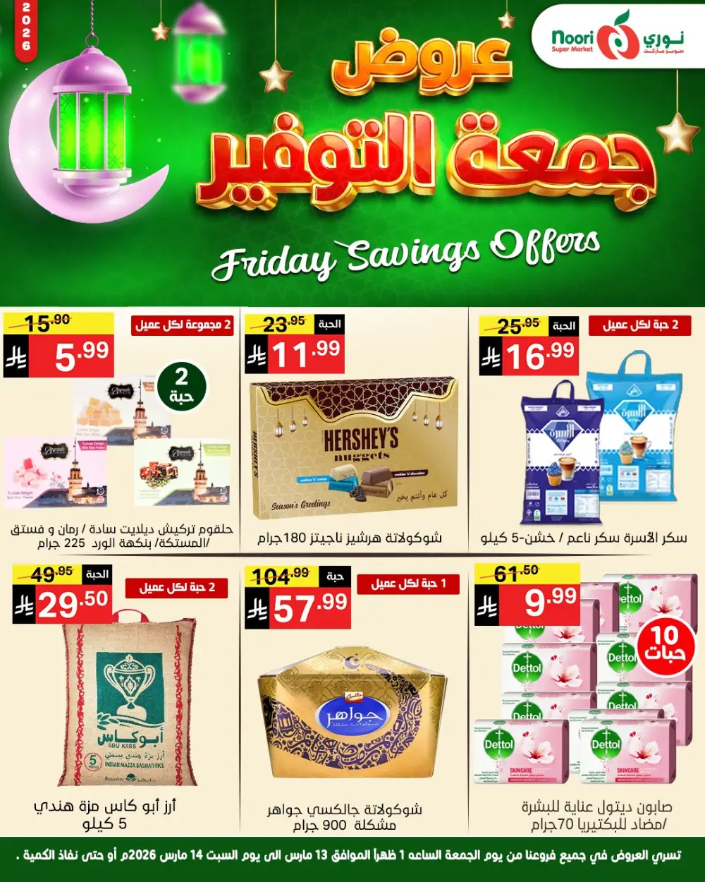 Friday Savings Offers Noori Super Market