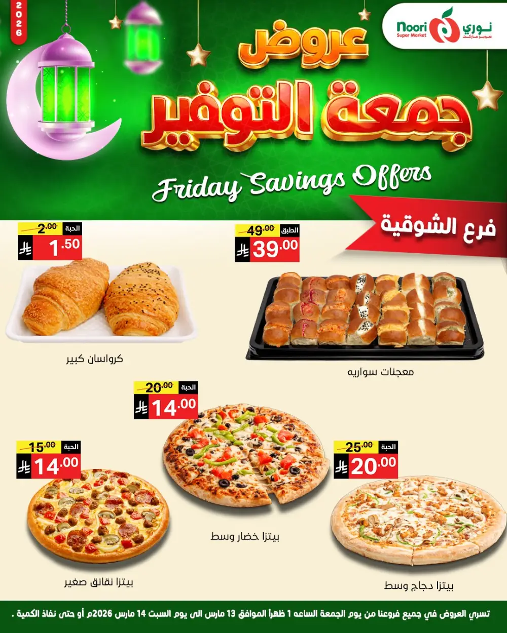 Friday Savings Offers Noori Super Market