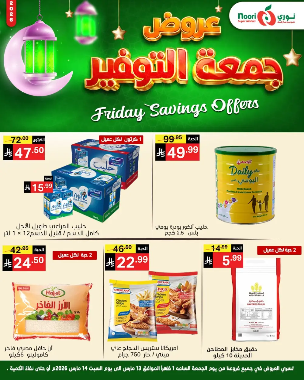 Friday Savings Offers Noori Super Market