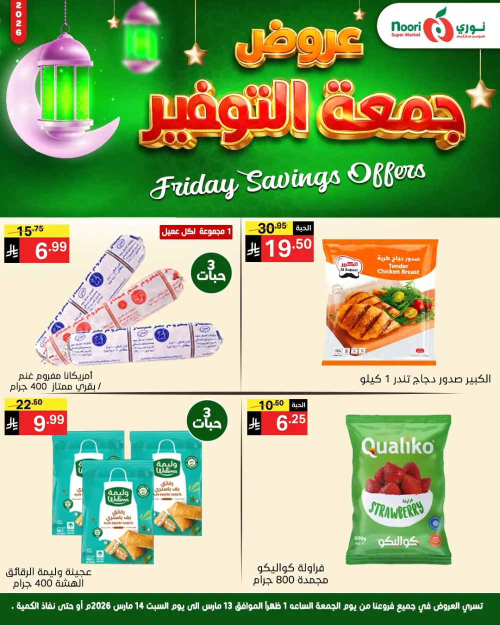 Friday Savings Offers Noori Super Market