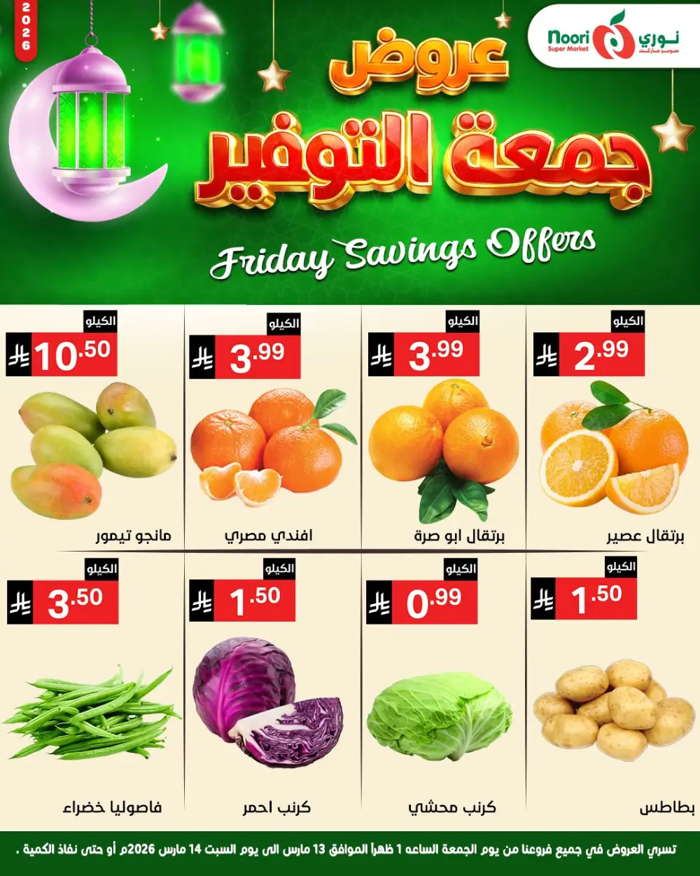 Friday Savings Offers Noori Super Market